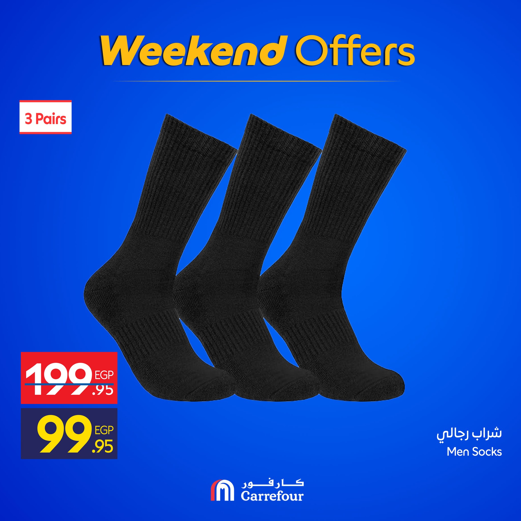 carrefour offers from 22dec to 28dec 2025 عروض كارفور من 22 ديسمبر حتى 28 ديسمبر 2025 صفحة رقم 6
